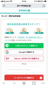 LINE以外の登録方法の画面2
