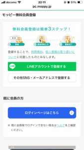 LINE以外の登録方法の画面1