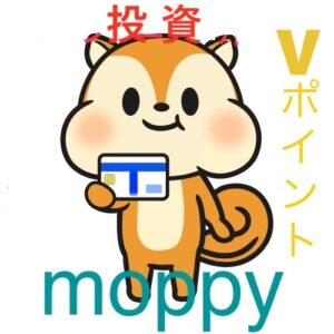 モッピーのポイント交換(Vポイント)